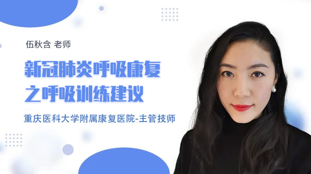 新冠-肺炎-呼吸-康復(fù)-肺病-訓(xùn)練-儀器-肺功能-檢測(cè)-賽客