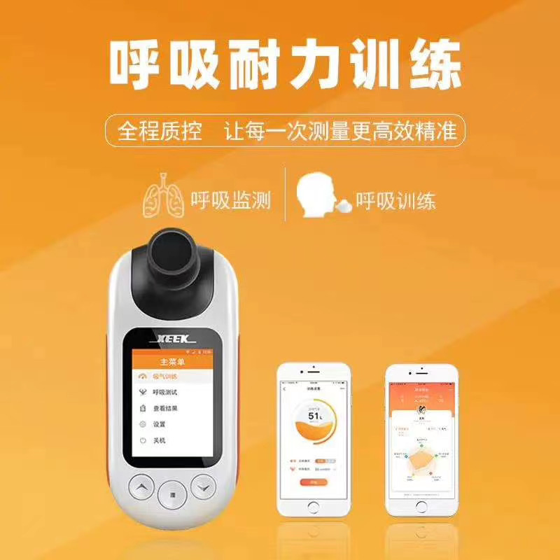 塵肺-哮喘-慢阻肺-咳嗽-咳喘-支氣管炎-肺功能檢測(cè)儀-呼吸訓(xùn)練器