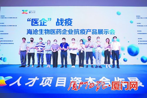廈門日報-抗疫產(chǎn)品-創(chuàng)業(yè)-展會-投資-賽客-肺功能檢測儀-呼吸訓(xùn)練器-哮喘-慢阻肺