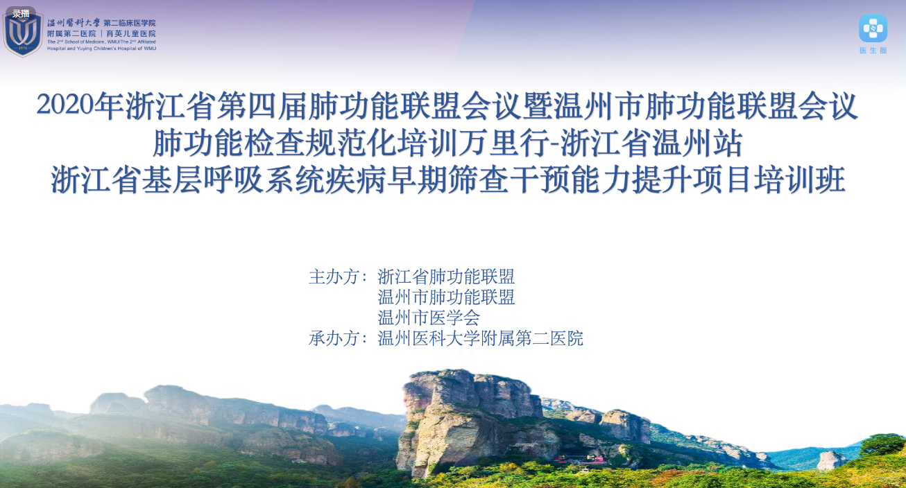 肺炎-哮喘-慢阻肺-咳嗽-咳喘-支氣管炎-肺功能檢測(cè)儀-呼吸訓(xùn)練器-基層肺功能
