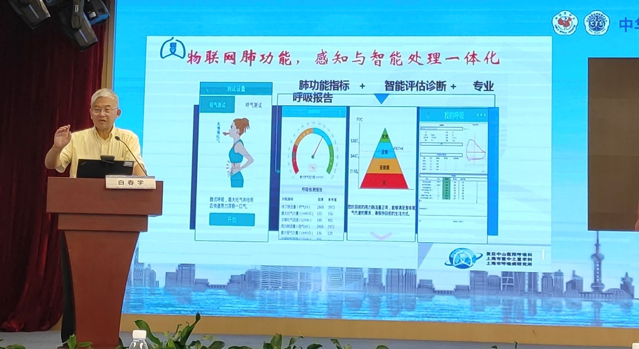 肺炎-哮喘-慢阻肺-咳嗽-肺功能-肺功能檢測儀-呼吸訓練器-支氣管炎-學術(shù)-王辰-白春學-趙紅梅