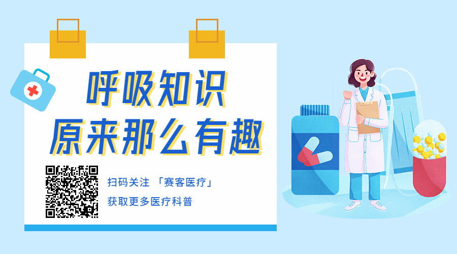 秋天-秋季-慢阻肺-急性發(fā)作-急性加重期-咳嗽-咳喘-氣促-咳痰-爬樓-冬季-轉(zhuǎn)涼-感冒-哮喘-呼吸訓(xùn)練-呼吸訓(xùn)練器